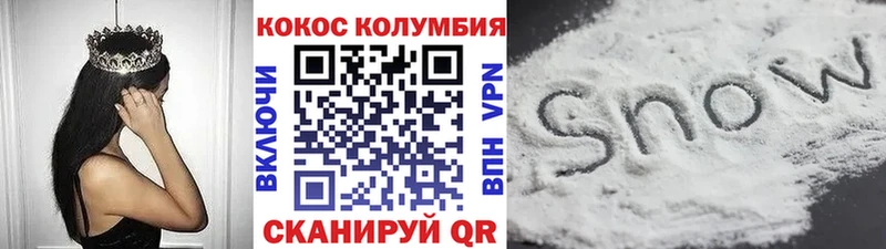 Кокаин Columbia Королёв