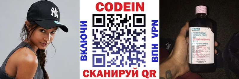 Кодеиновый сироп Lean Purple Drank  Королёв 