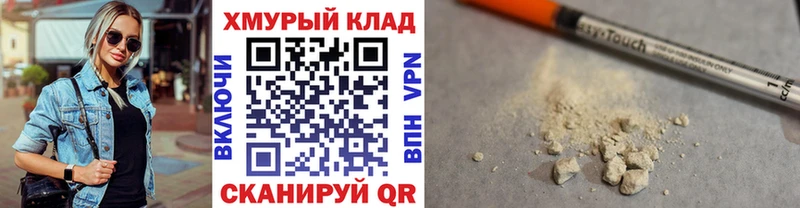 продажа наркотиков  shop телеграм  ссылка на мегу ССЫЛКА  ГЕРОИН Heroin  Королёв 
