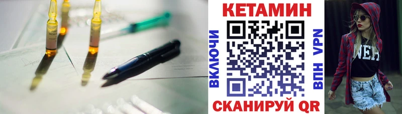 Кетамин VHQ  закладка  Королёв 
