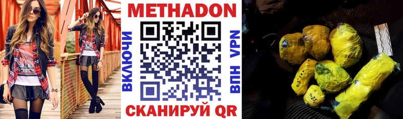 купить закладку Королёв МЕТАДОН белоснежный